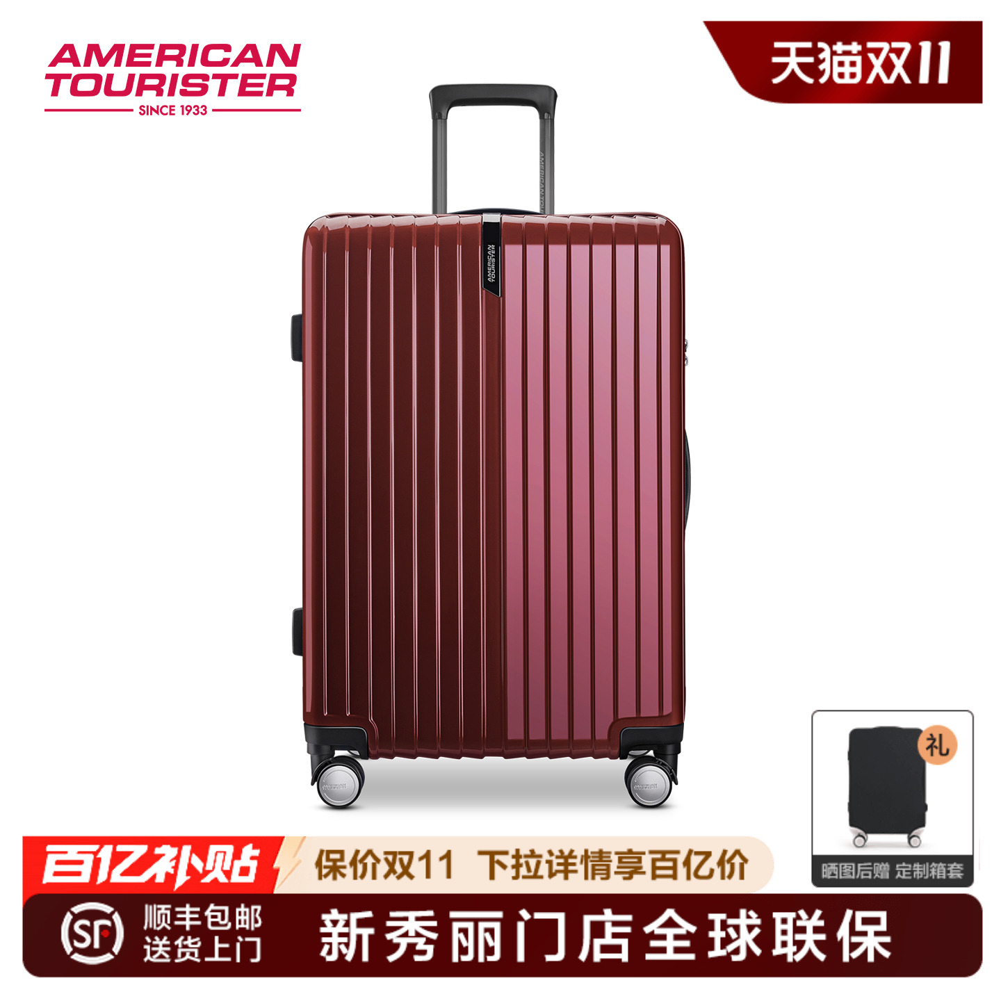 美旅品牌行李箱拉链开合TP7