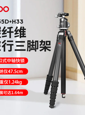 OBO欧栢0.94kg碳纤维相机三脚架旅行便携云台单反快装N255D承重15kg手机摄影可拆独脚架专业三角架