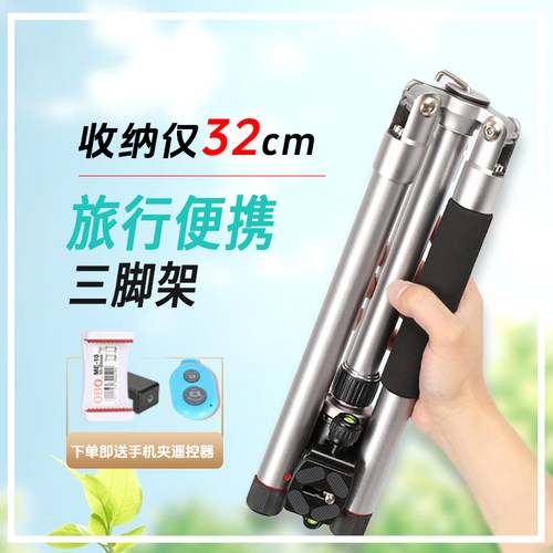 欧栢便携三脚架超轻便