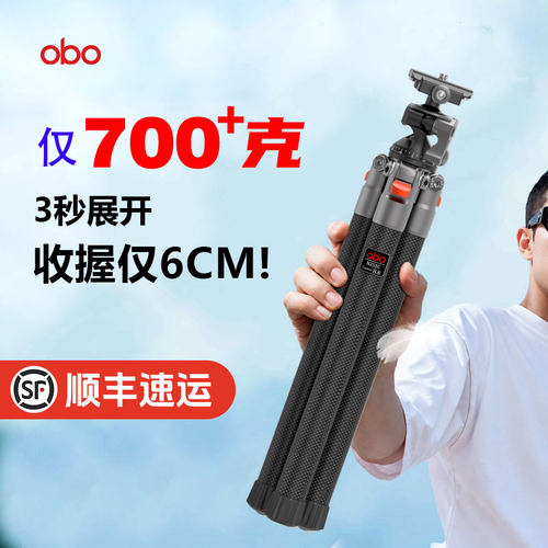 欧栢超轻700g碳纤维三脚架