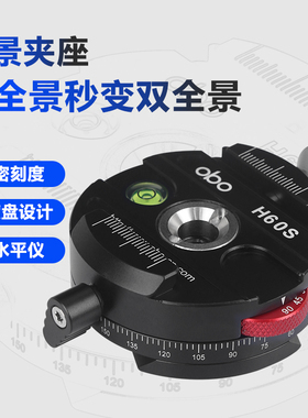 obo超薄全景云台H60S摄影分度盘360旋转转换器10kg三脚架相机防抖HOT