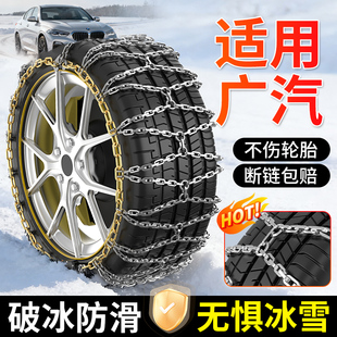 5电车 ES9昊铂汽车轮胎全包防滑链影酷GA6 适用广汽传祺E9