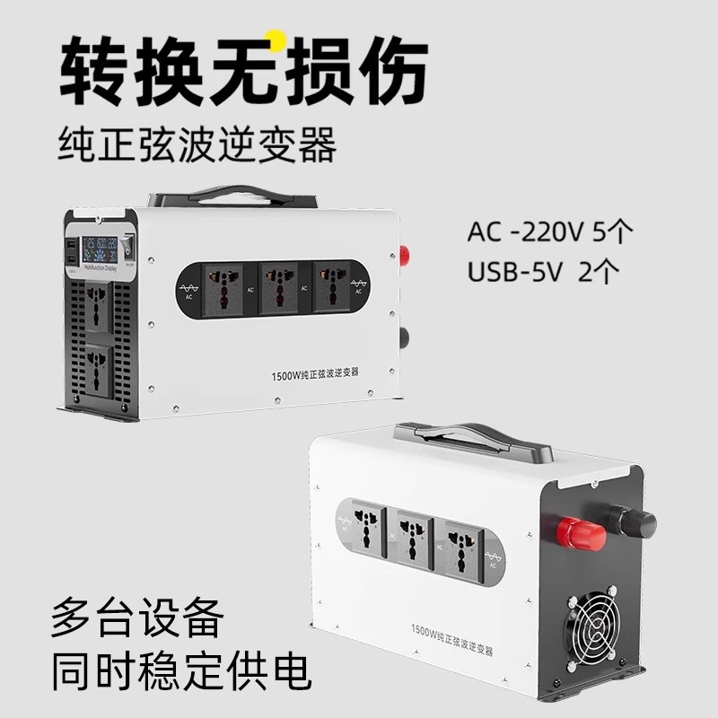 纯正弦波逆变器车载电瓶转换器