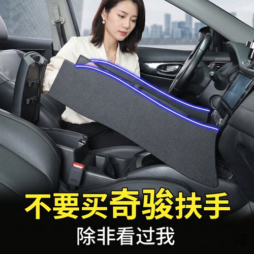 适用奇骏中控改装14-25款扶手箱