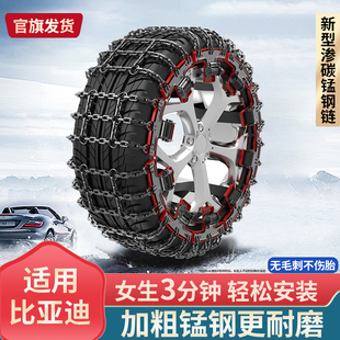 Z9GT新型轮胎防滑链破冰便携链新型四季 适用腾势N9 链条