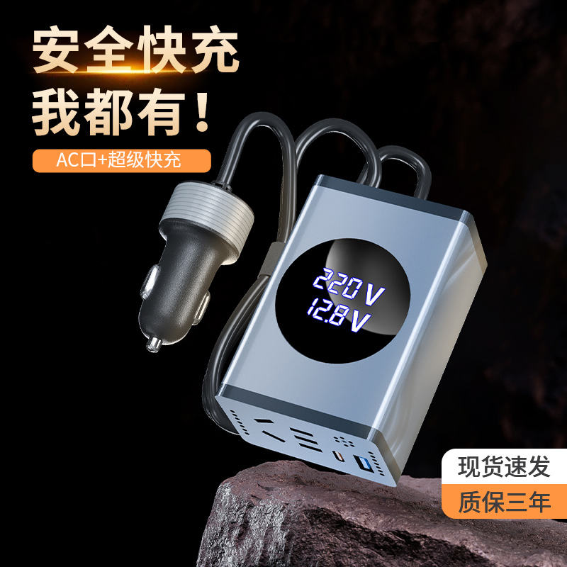 迷你车载逆变器12v转220v笔记本电脑电源转换器插头点烟器充电器