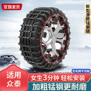 Z700 适用众泰加粗链条Z300 Z500 Z360 Z560新型防滑链SR7