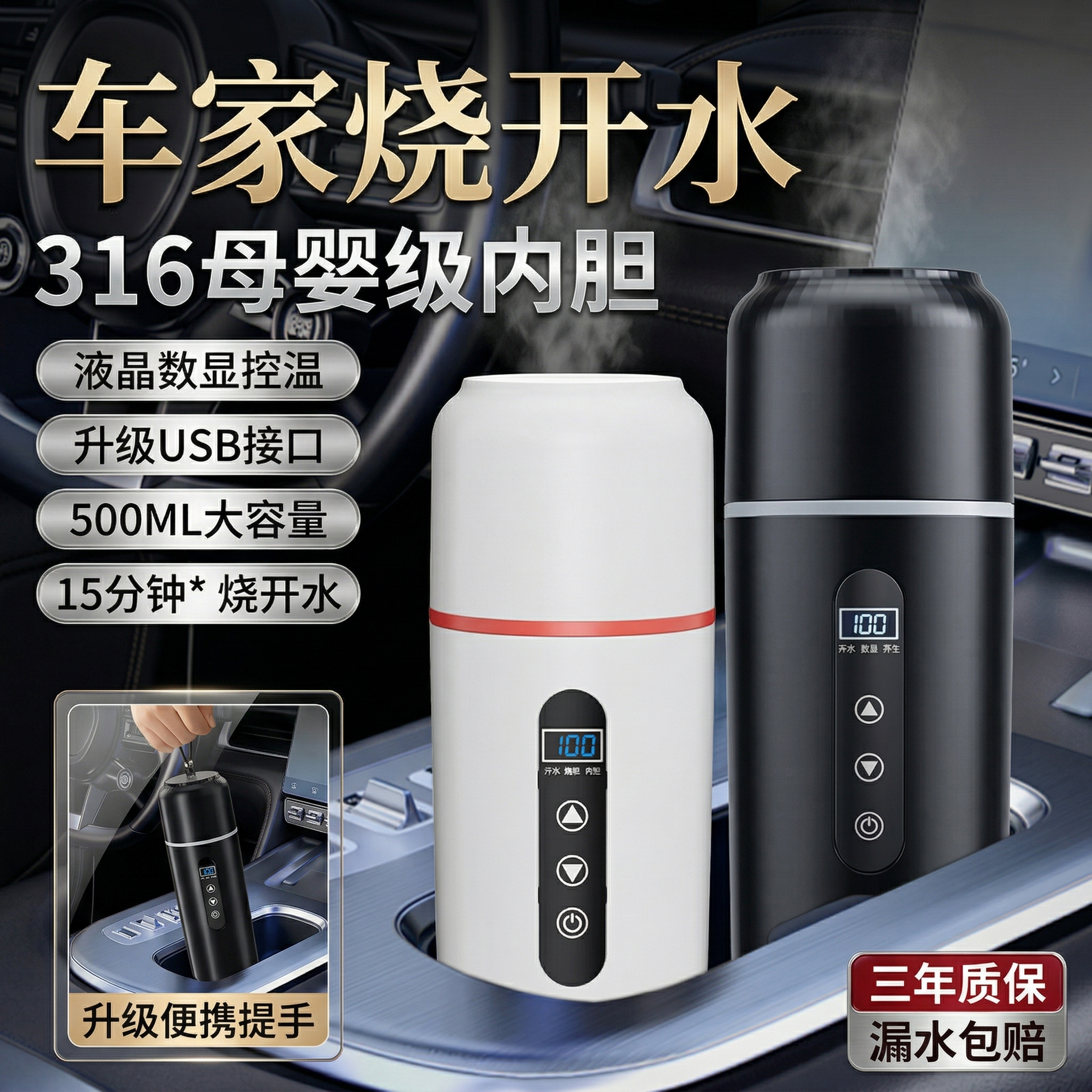车载烧水杯12v24v通用烧开水2026新款烧水壶车用加热车内车家两用