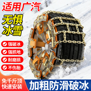 5昊铂 高端链新型防滑链影酷通用轮胎防滑链GA6 适用广汽传祺E9