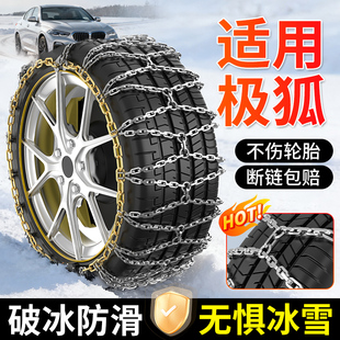 T5小车雪地防滑链 S5汽车轮胎防滑链S3 适用极狐T1