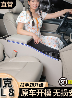 适用别克gl8扶手箱陆尊GL8中央扶手箱改装ES25S胖头鱼中间手扶箱