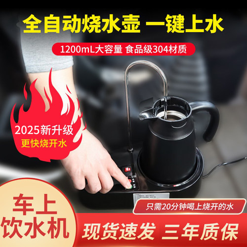 车载饮水机24v货车全自动热水器