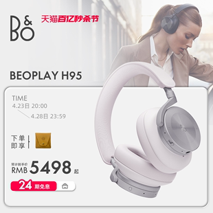 B&O H95头戴式 无线蓝牙耳机自适应主动降噪高音质bo耳麦 Beoplay