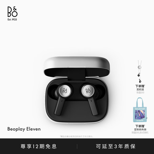 BeoplayEleven真无线蓝牙耳机