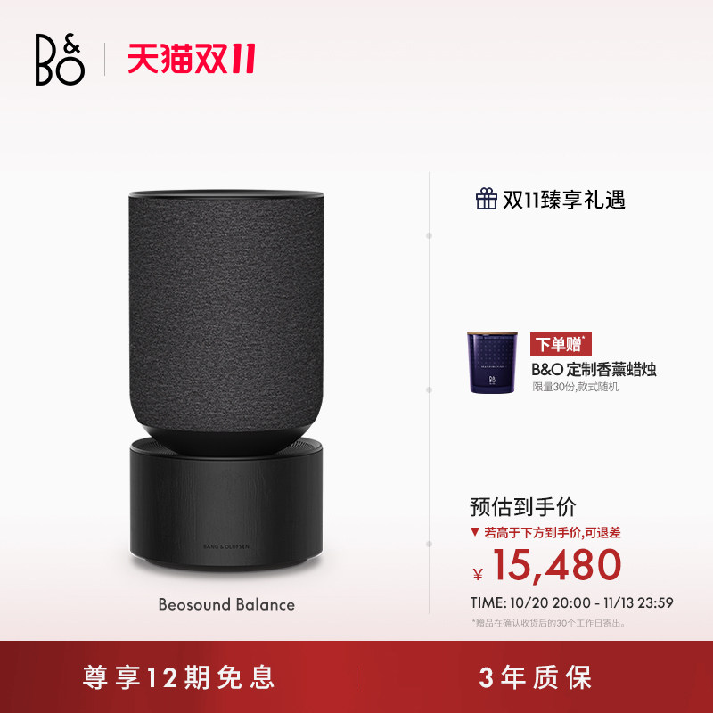 【龚俊代言】B&O Beosound Balance蓝牙音箱客厅家用音响bo音响