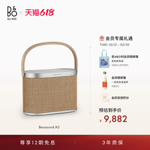 BeosoundA5蓝牙音箱家用户外