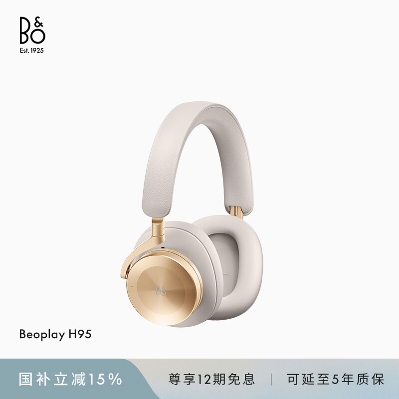 【龚俊代言】B&O Beoplay H95 蓝牙耳机降噪头戴式无线耳机bo礼物