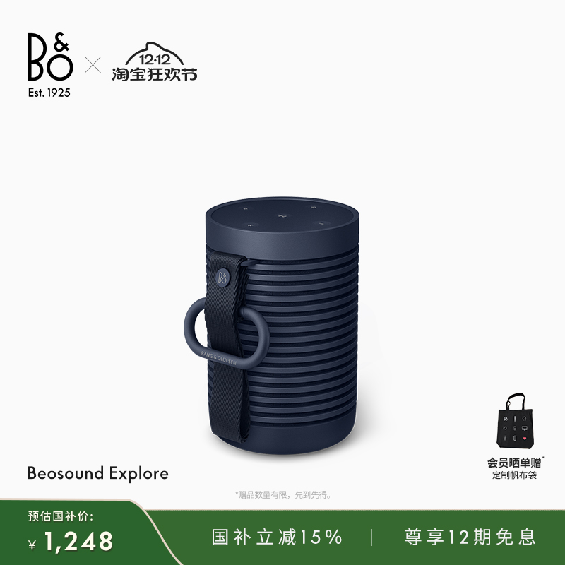 ԡB&O Beosound Explore Яˮbo 1060.8Ԫ