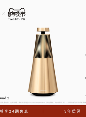 【龚俊代言】B&O Beosound 2 3rd Gen音箱蓝牙家用无线桌面音响bo
