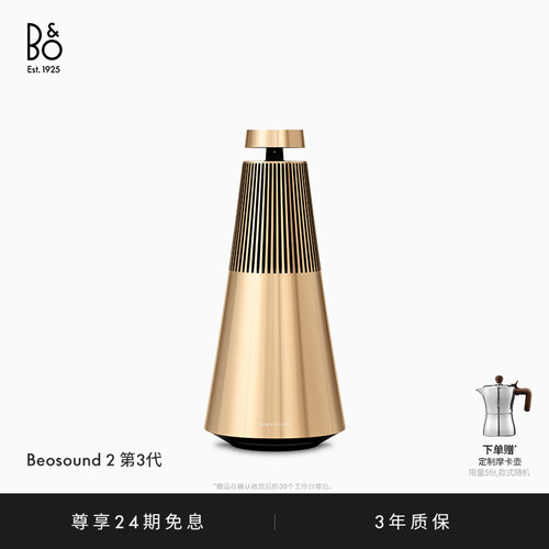 B&OBeosound23rdGen蓝牙音箱