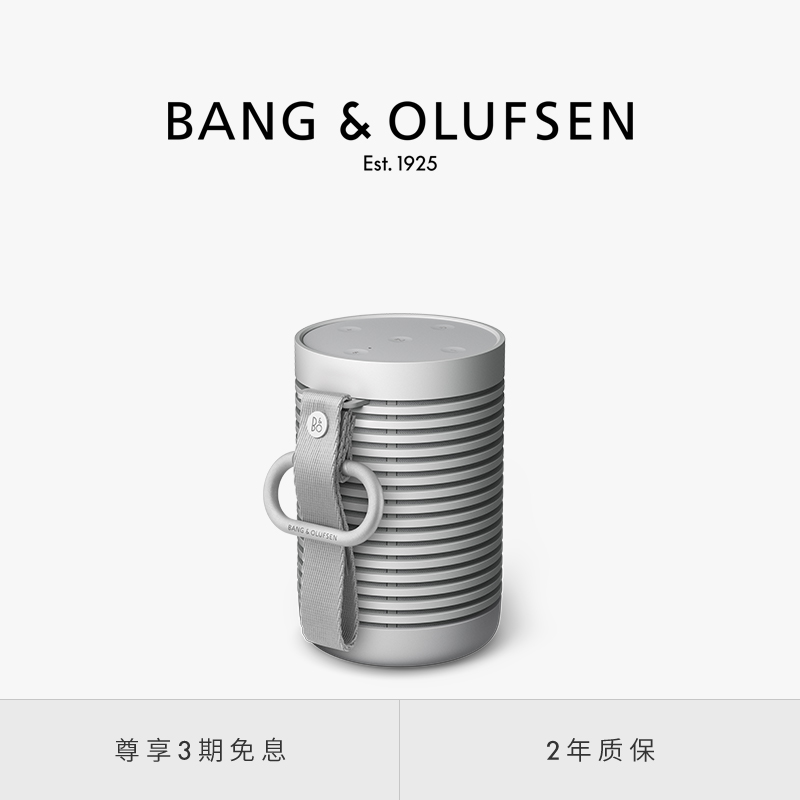 B&O户外防水无线蓝牙小音响