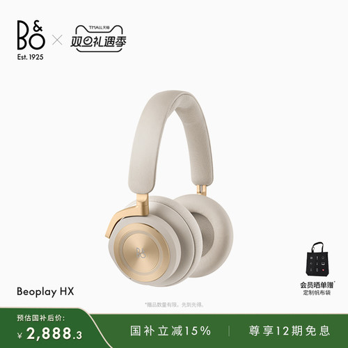 BeoplayHX头戴式蓝牙耳机