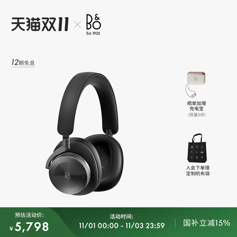 B&OH95头戴式主动降噪蓝牙耳机