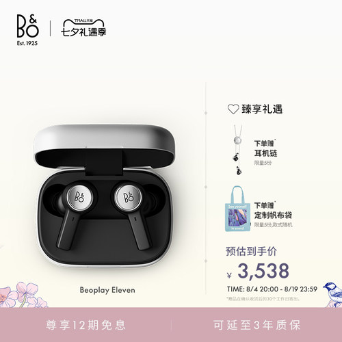 BeoplayEleven真无线蓝牙耳机