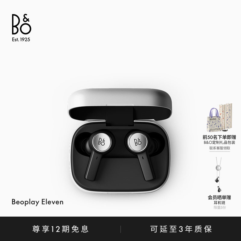 【龚俊代言】B&O Beoplay Eleven旗舰级降噪运动蓝牙耳机bo礼物