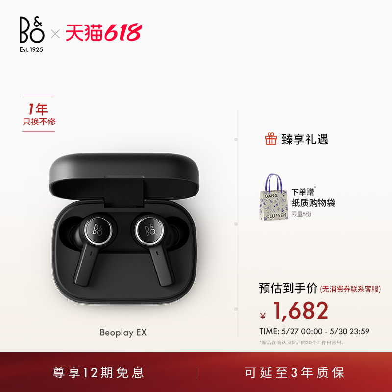 【龚俊代言】B&O Beoplay EX 降噪蓝牙耳机运动入耳式bo毕业礼物