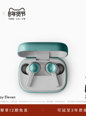 【龚俊代言】B&O Beoplay Eleven旗舰级降噪真无线蓝牙耳机bo礼物