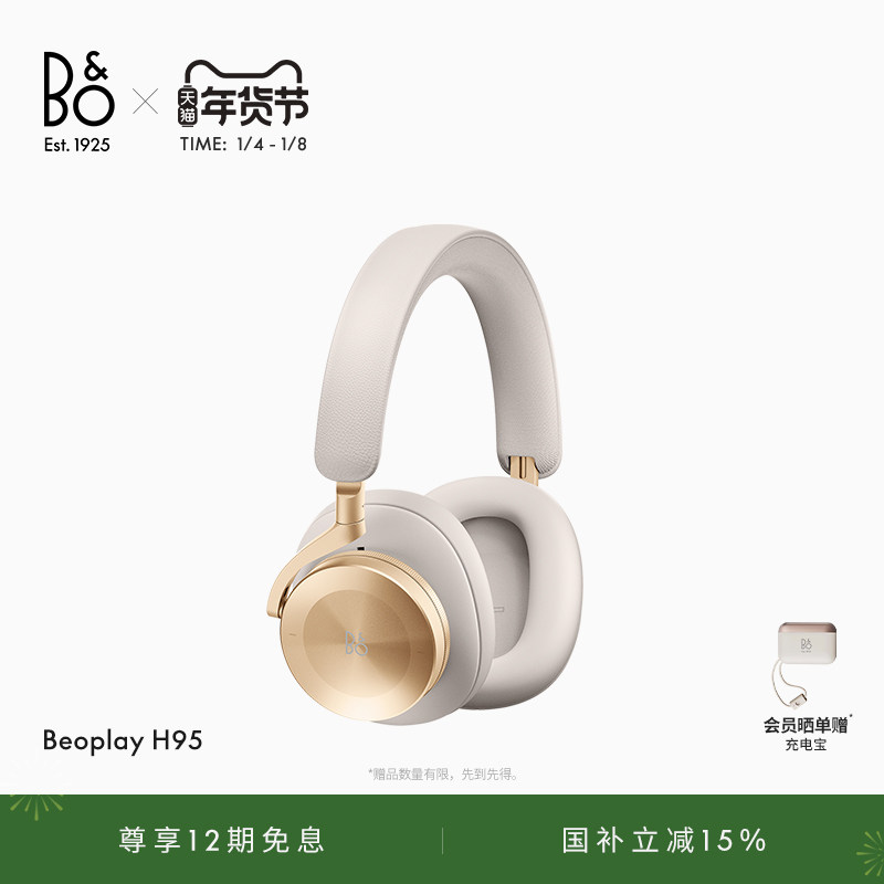 ���������ԡ�B&O Beoplay H95 ����������������ͷ��ʽ����bo���� 5013.3Ԫ(������)