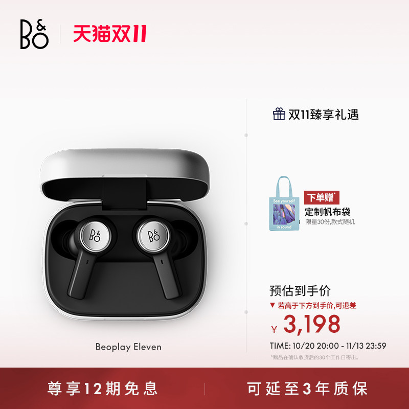 【龚俊代言】B&O Beoplay Eleven旗舰降噪运动bo蓝牙耳机节日礼物