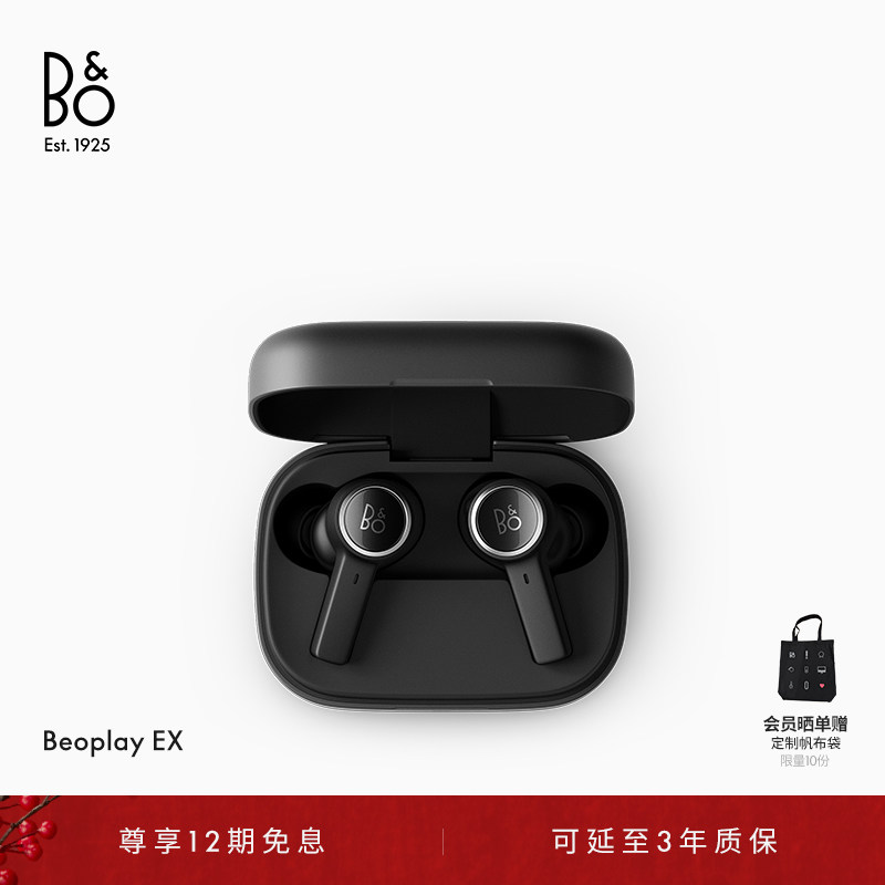 【龚俊代言】B&O Beoplay EX蓝牙耳机降噪入耳式耳机bo情人节礼物