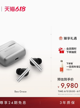 【龚俊同款】B&O重磅新色Beo Grace降噪入耳式蓝牙耳机bo毕业礼物