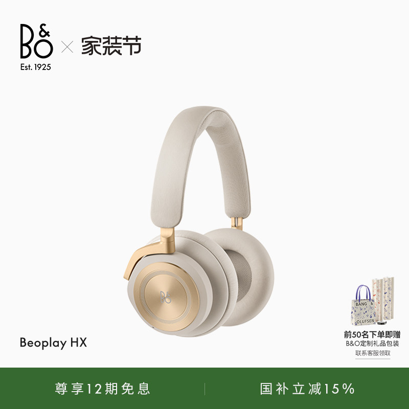 【龚俊代言】B&O Beoplay HX 无线蓝牙耳机头戴式主动降噪bo - 淘宝联盟商品