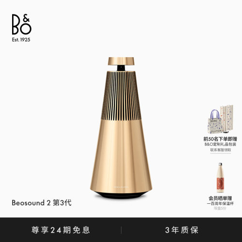B&OBeosound23rdGen蓝牙音箱