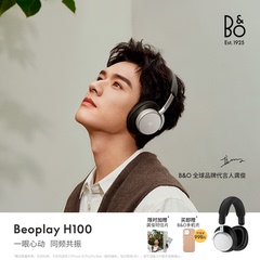 【龚俊同款】B&O Beoplay H100蓝牙耳机头戴式主动降噪耳机bo礼物