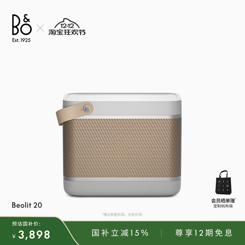 B&OBeolit20户外便携蓝牙音响