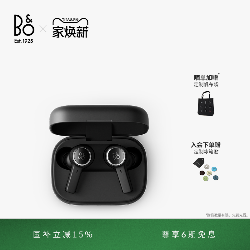 B&OEX真无线蓝牙耳机