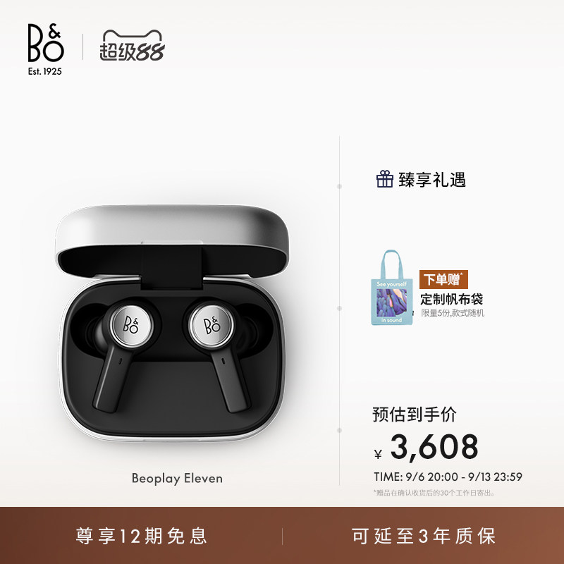 【龚俊代言】B&O Beoplay Eleven旗舰降噪运动bo蓝牙耳机节日礼物