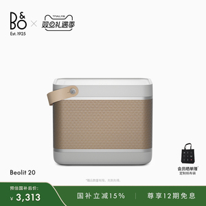 【龚俊代言】B&O Beolit 20 蓝牙音箱户外手提便携家用bo礼物