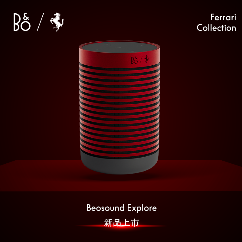 【法拉利联名】B&O Beosound Explore蓝牙音箱丹麦随身防水bo音响 影音电器 无线/蓝牙音箱 原图主图