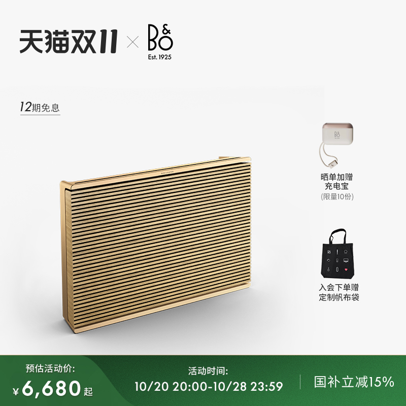 丹麦蓝牙音箱HIFI高音质