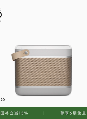 【龚俊代言】B&O Beolit 20 蓝牙音箱户外手提便携家用bo礼物