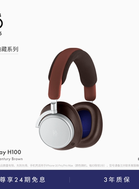【百年典藏系列】龚俊同款B&O Beoplay H100头戴式蓝牙耳机bo礼物