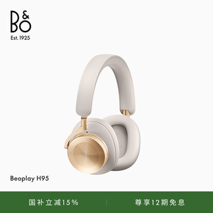 龚俊代言 蓝牙耳机主动降噪头戴式 B&O H95 耳机bo礼物 Beoplay