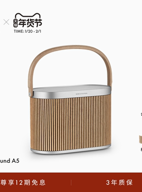 【龚俊代言】B&O Beosound A5 蓝牙音箱家庭户外bo音响情人节礼物