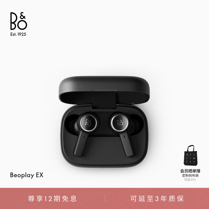 【龚俊代言】B&O Beoplay EX 蓝牙耳机降噪防水入耳式耳机bo礼物