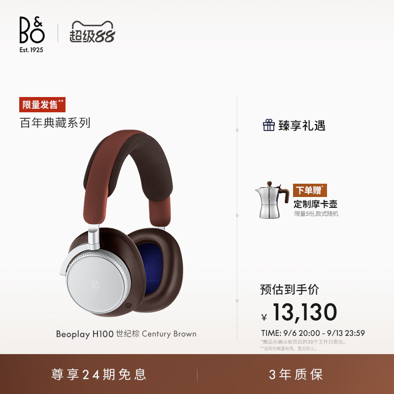 【百年典藏】龚俊同款B&O Beoplay H100头戴式主动降噪蓝牙耳机bo